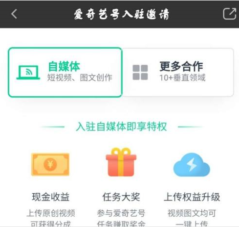 爱奇艺上边如何入驻爱奇艺号？爱奇艺入驻爱奇艺号方式