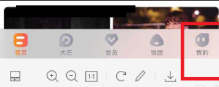 芒果TV怎么开启展现活跃状态-芒果TV打开展现活跃状态功能实例教程