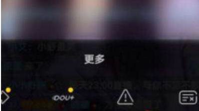 抖音中怎么找到清屏位置？抖音找到清屏位置的办法