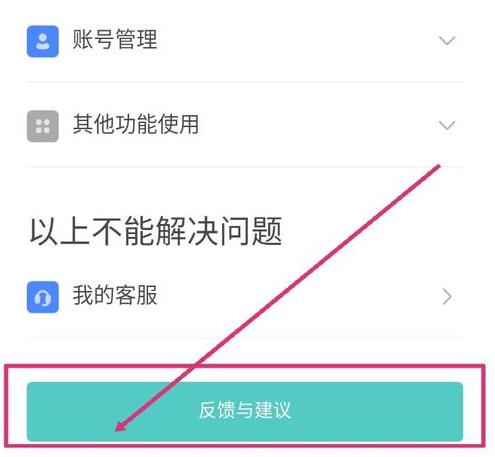 boss直聘怎么取消实名认证-boss直聘解除绑定实名认证流程