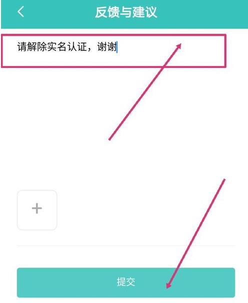 boss直聘怎么取消实名认证-boss直聘解除绑定实名认证流程