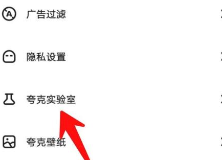 夸克浏览器的夸克彩蛋游戏怎么玩？夸克浏览器玩夸克彩蛋的具体方法