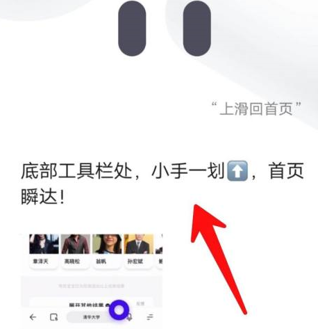 夸克浏览器的夸克彩蛋游戏怎么玩？夸克浏览器玩夸克彩蛋的具体方法
