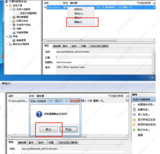 电脑一直跳出来传奇游戏广告怎么取消？