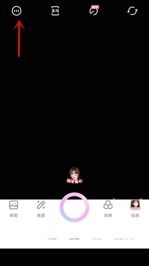 一甜相机如何重新登录账号-一甜相机账号转换方式详细介绍 一甜相机如何重新登录账号-一甜相机账号转换方式详细介绍