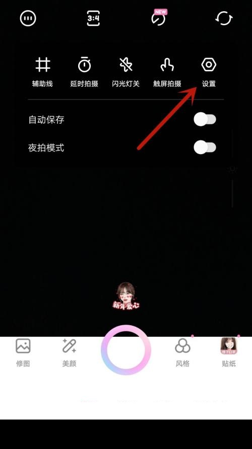 一甜相机如何重新登录账号-一甜相机账号转换方式详细介绍 一甜相机如何重新登录账号-一甜相机账号转换方式详细介绍