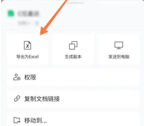 腾讯文档怎么打印文档-腾讯文档打印方法实际操作