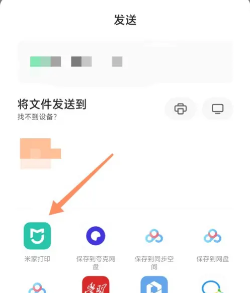 腾讯文档怎么打印文档-腾讯文档打印方法实际操作