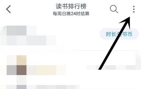 微信读书阅读时间如何关闭-微信读书隐藏阅读时间教程分享