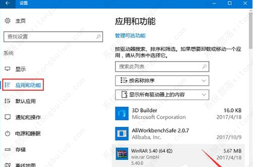 WinRAR总是全自动关闭该怎么办?WinRAR软件闪退的解决方案 WinRAR总是全自动关闭该怎么办?WinRAR软件闪退的解决方案