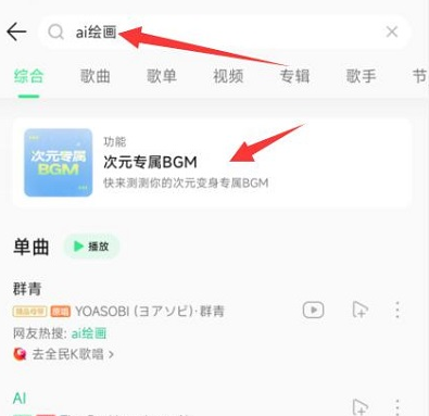QQ音乐ai绘画怎么进入-ai绘画通道位置及ai绘画流程共享