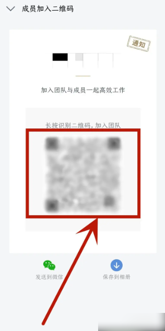 企业微信如何邀请成员添加企业-企业微信加上新成员方式