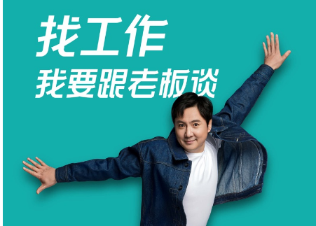 boss直聘如何标记不合适-boss直聘标记不合适方式