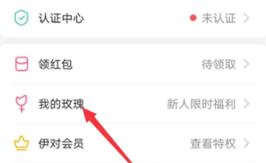 伊对如何查看消费记录-伊对查看消费记录方式详细介绍