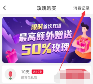 伊对如何查看消费记录-伊对查看消费记录方式详细介绍