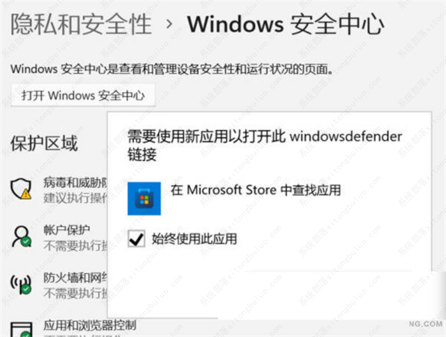 Windows11安全中心打不开该怎么办？win11安全中心打不开的差异解决方案