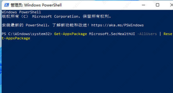 Windows11安全中心打不开该怎么办？win11安全中心打不开的差异解决方案