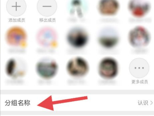 微博如何对分组重命名-微博分组重命名方式共享