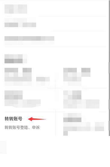 转转填错单号怎么修改-转转填错单号解决方法