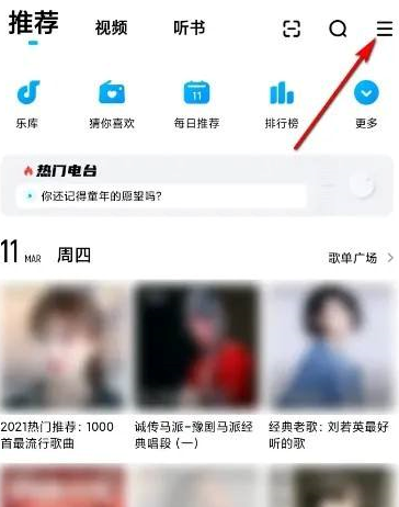 酷狗音乐怎样开通酷狗音乐随心听？酷狗音乐开通酷狗音乐随心听的操作步骤