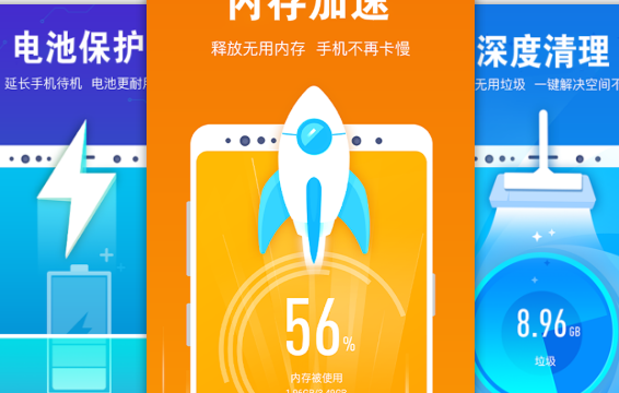 哪一个清理内存垃圾的app好用-清理内存垃圾软件排行