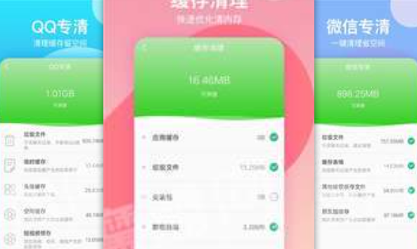 哪一个清理内存垃圾的app好用-清理内存垃圾软件排行