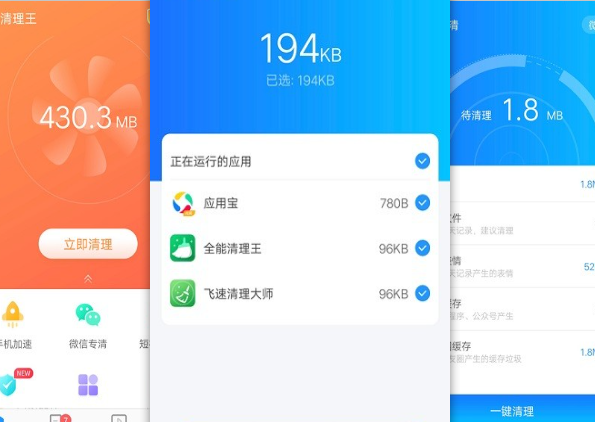 哪一个清理内存垃圾的app好用-清理内存垃圾软件排行