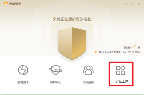 火绒安全怎么关闭开机启动?火绒安全关掉开机启动方式 火绒安全怎么关闭开机启动?火绒安全关掉开机启动方式