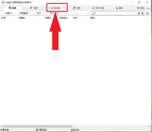 火绒安全怎么关闭开机启动?火绒安全关掉开机启动方式 火绒安全怎么关闭开机启动?火绒安全关掉开机启动方式