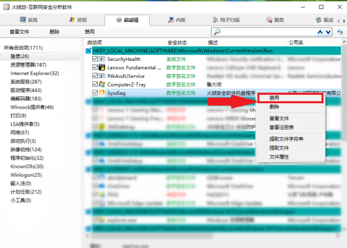 火绒安全怎么关闭开机启动?火绒安全关掉开机启动方式 火绒安全怎么关闭开机启动?火绒安全关掉开机启动方式
