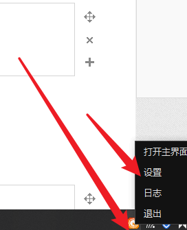 向日葵X远程控制软件在哪儿关闭开机启动功能？向日葵X远程控制软件关闭开机启动功能的方法