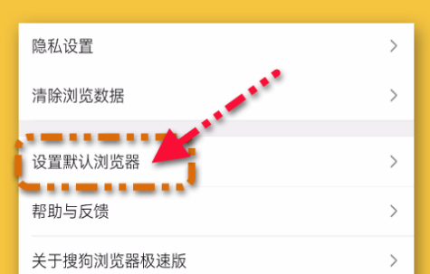搜狗浏览器如何设置为默认浏览器-搜狗浏览器设置为默认浏览器方式详细介绍