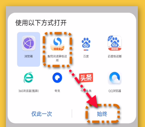 搜狗浏览器如何设置为默认浏览器-搜狗浏览器设置为默认浏览器方式详细介绍