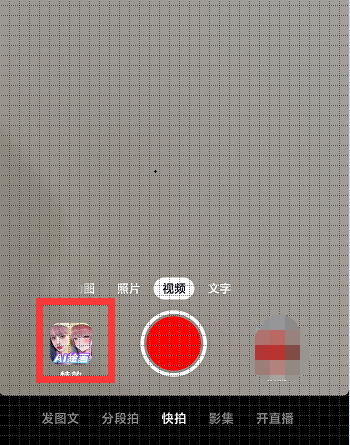 抖音怎么上传ai图片-抖音视频ai绘画图片上传软件教程