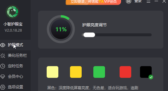 小智护眼宝怎么设置智能护眼？小智护眼宝设定智能护眼的办法