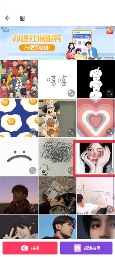 美图秀秀如何给人物描边-美图秀秀身体描边功能操作方法详细介绍