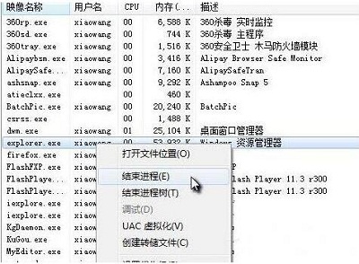 Win7碰到explorer病毒该怎么办-Win7消除explorer病毒方式