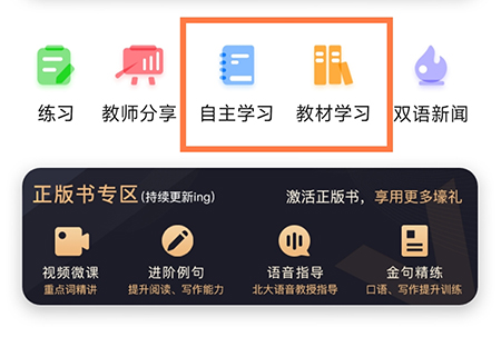 维词如何添加生词本？维词添加生词本教程