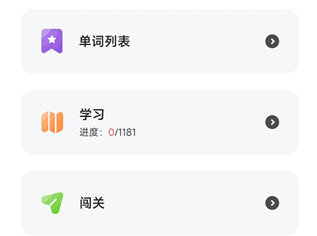 维词如何添加生词本？维词添加生词本教程