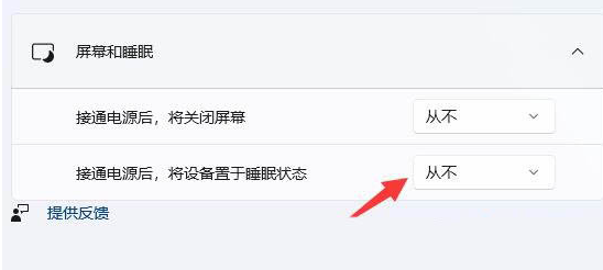 win11屏保如何关闭-win11屏保关掉实例教程详细介绍