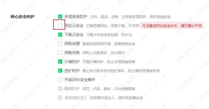 360存有没经证实信息的网站打不开该怎么办? 360存有没经证实信息的网站打不开该怎么办?