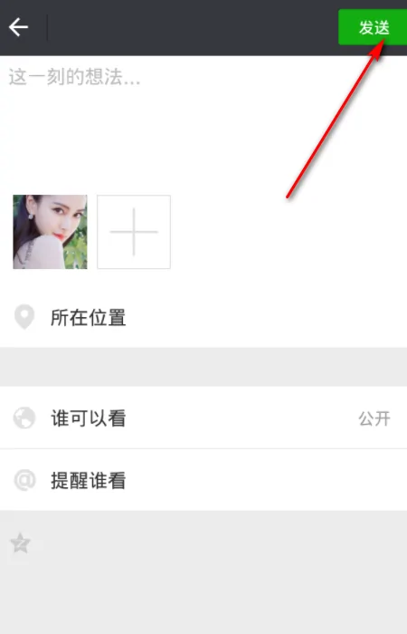 微信微信朋友圈模糊不清照片如何变成超清图片-微信微信朋友圈照片设定全自动缩小软件教程
