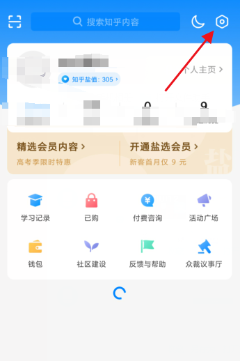 知乎如何添加受信任设备-知乎设置受信任设备流程 知乎如何添加受信任设备-知乎设置受信任设备流程