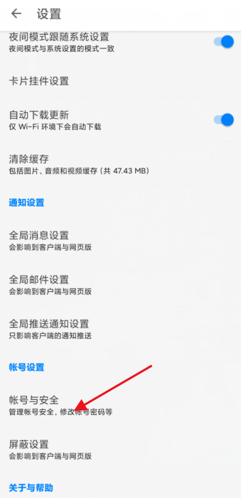 知乎如何添加受信任设备-知乎设置受信任设备流程 知乎如何添加受信任设备-知乎设置受信任设备流程