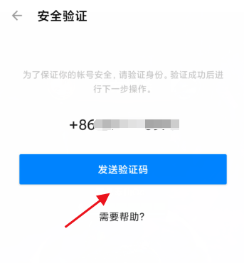 知乎如何添加受信任设备-知乎设置受信任设备流程 知乎如何添加受信任设备-知乎设置受信任设备流程