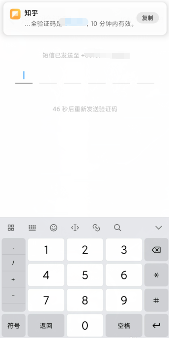 知乎如何添加受信任设备-知乎设置受信任设备流程 知乎如何添加受信任设备-知乎设置受信任设备流程