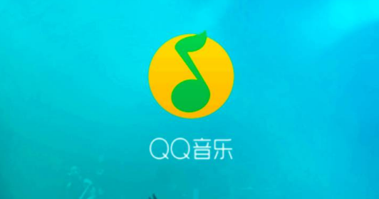 QQ音乐如何设置下载目录-qq音乐下载目录变更流程详细介绍