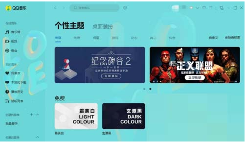 QQ音乐如何设置下载目录-qq音乐下载目录变更流程详细介绍