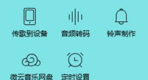QQ音乐如何设置下载目录-qq音乐下载目录变更流程详细介绍