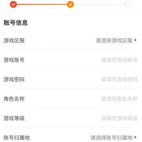 U号租发布王者游戏账号怎么操作-U号租发布王者游戏账号方式详细介绍